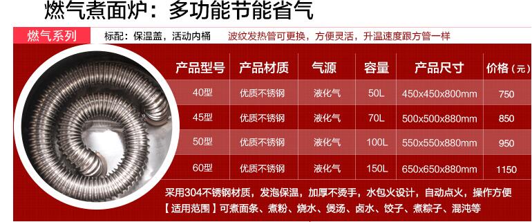 燃?xì)夤?jié)能煮面爐、多功能煮面爐