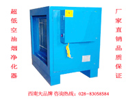 優(yōu)佰特油煙凈化器已通過四川質(zhì)監(jiān)局檢驗，凈化率達98%