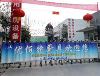 2019年春節(jié)放假將至，優(yōu)佰特廚房設(shè)備公司年會正在籌備中