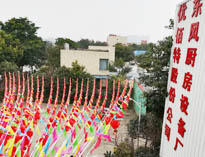 2019年四川優(yōu)佰特廚房設(shè)備公司年會準(zhǔn)備中，公司上下張燈結(jié)彩！