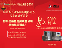 2019優(yōu)佰特展會(huì)邀請(qǐng)函(請(qǐng)收下！）