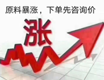 通知！廚房設(shè)備要漲價(jià)了！