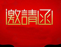 優(yōu)佰特2021年上海國際酒店與餐飲博覽會展即將開啟！