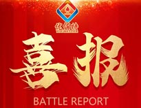 喜報！優(yōu)佰特燃氣大鍋灶榮獲雙證證書！